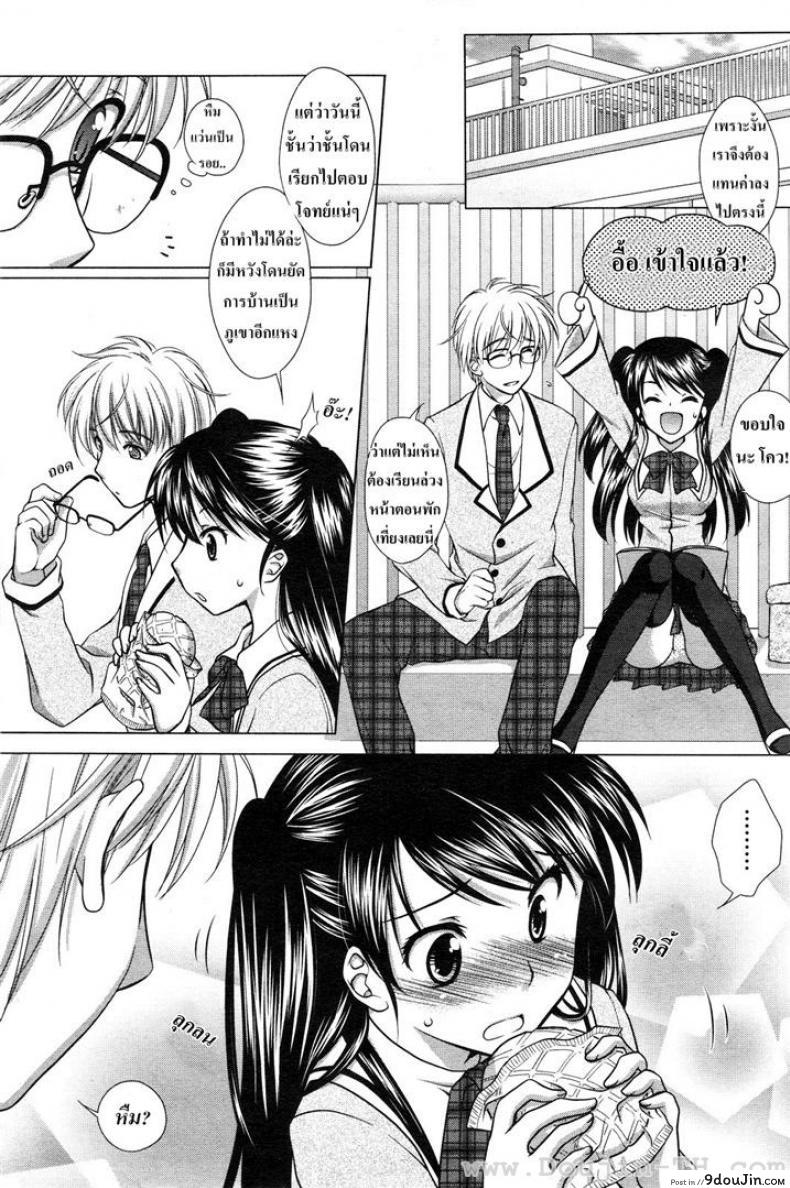 วัยใสๆ ชวนสยิว [Mori Marimo] Ecchi na Aizu