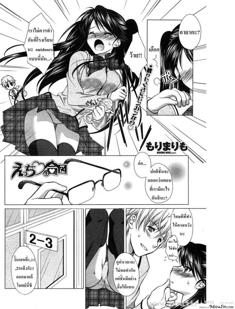 อ่านโดจิน วัยใสๆ ชวนสยิว [Mori Marimo] Ecchi na Aizu หน้าที่ 2