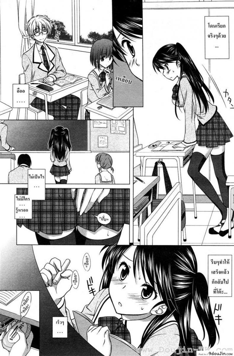 อ่านโดจิน วัยใสๆ ชวนสยิว [Mori Marimo] Ecchi na Aizu หน้าที่ 3