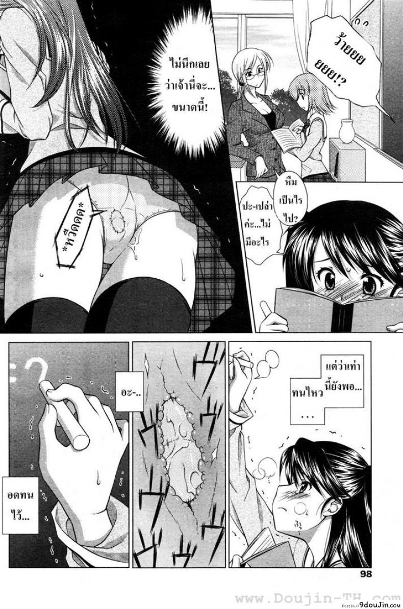 อ่านโดจิน วัยใสๆ ชวนสยิว [Mori Marimo] Ecchi na Aizu หน้าที่ 4