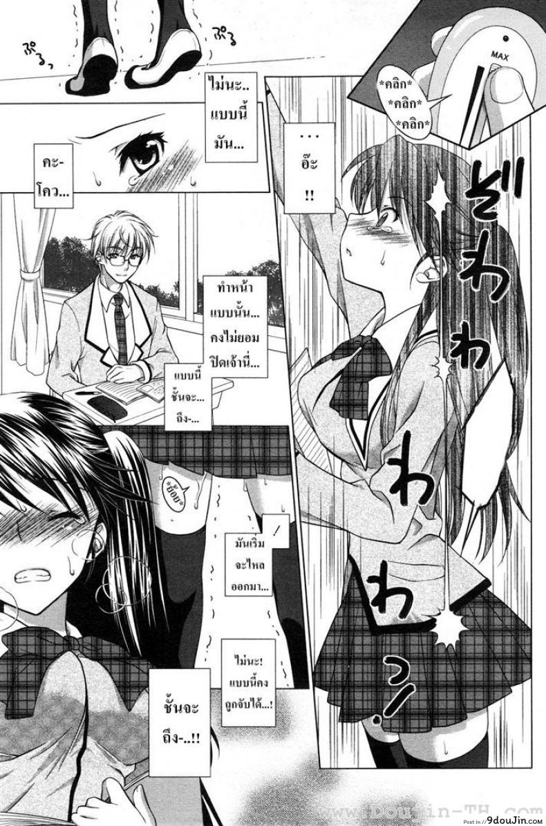 อ่านโดจิน วัยใสๆ ชวนสยิว [Mori Marimo] Ecchi na Aizu อ่านฟรี หน้าที่ 5