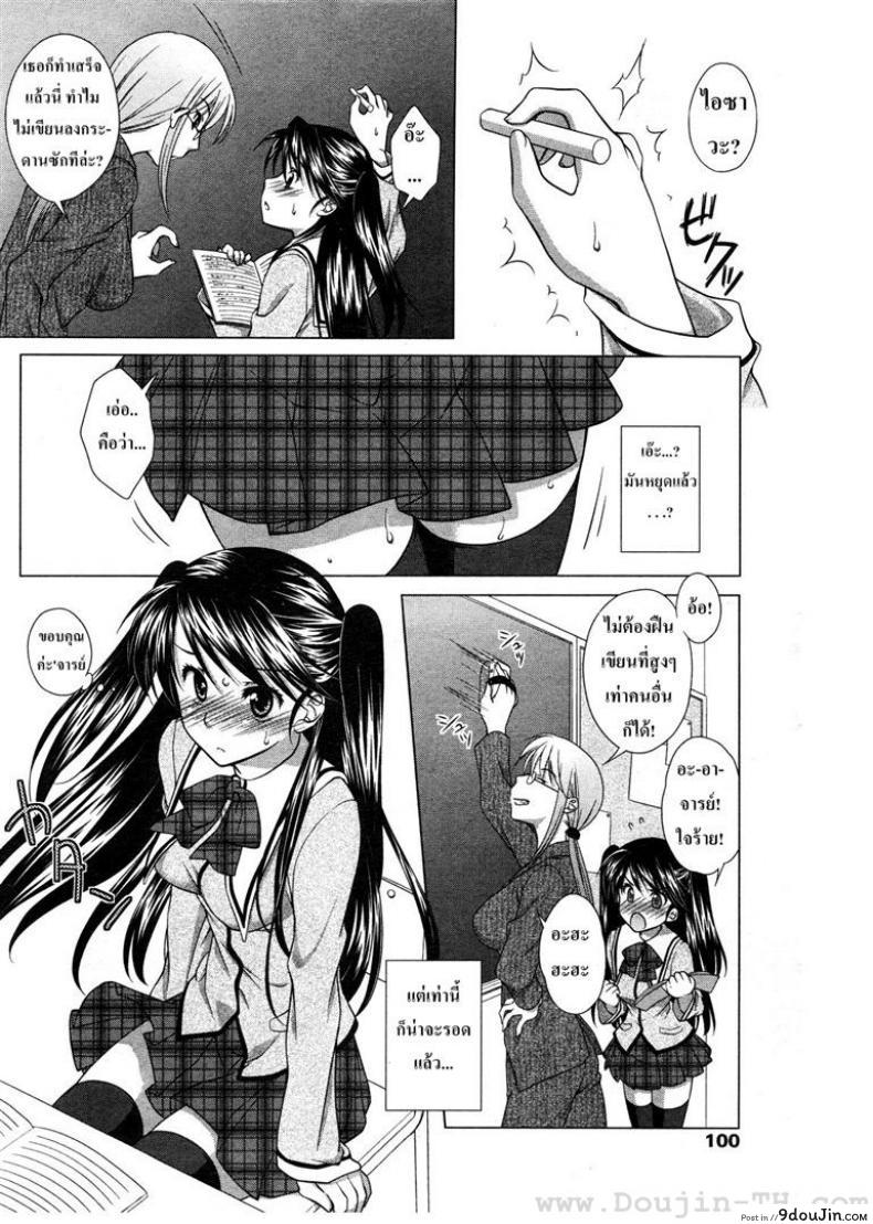 อ่านโดจิน วัยใสๆ ชวนสยิว [Mori Marimo] Ecchi na Aizu อ่านฟรี หน้าที่ 6