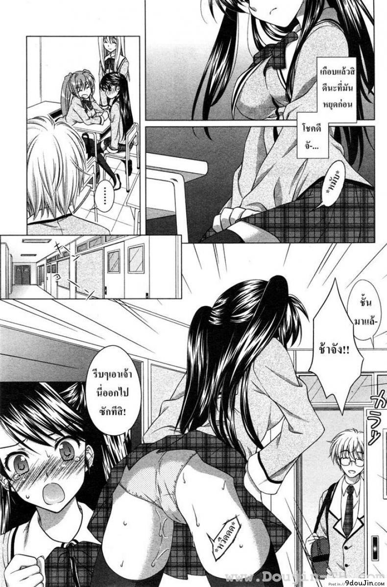 อ่านโดจิน วัยใสๆ ชวนสยิว [Mori Marimo] Ecchi na Aizu อ่านฟรี หน้าที่ 7