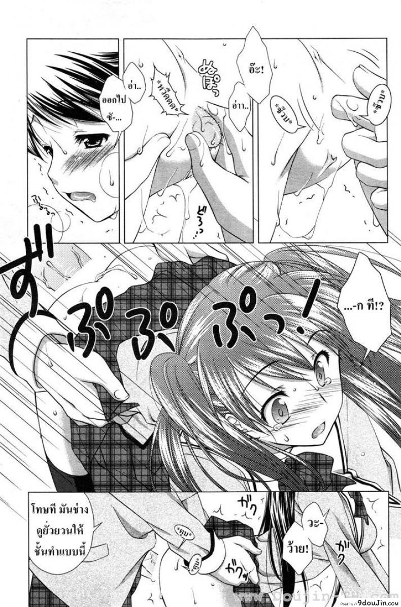 อ่านโดจิน วัยใสๆ ชวนสยิว [Mori Marimo] Ecchi na Aizu อ่านฟรี หน้าที่ 9