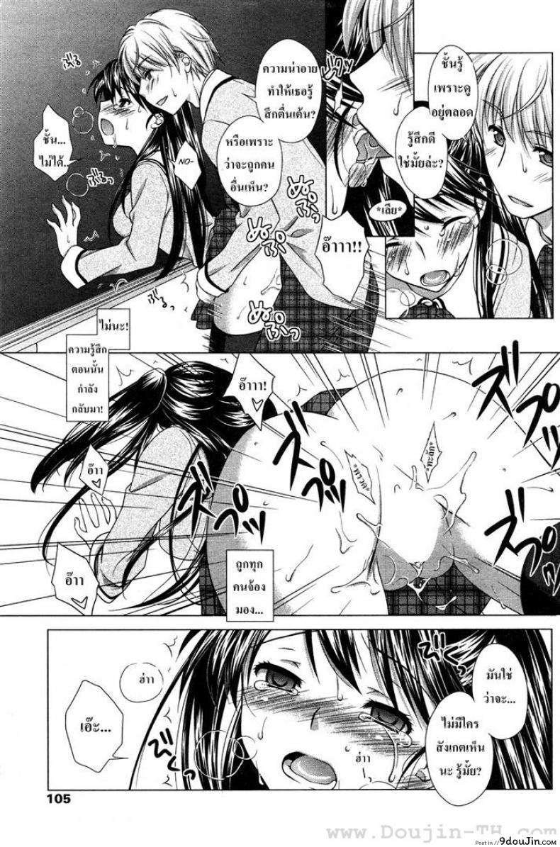 อ่านโดจิน วัยใสๆ ชวนสยิว [Mori Marimo] Ecchi na Aizu อ่านฟรี หน้าที่ 11