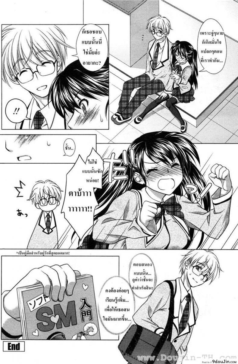 อ่านโดจิน วัยใสๆ ชวนสยิว [Mori Marimo] Ecchi na Aizu อ่านฟรี หน้าที่ 20