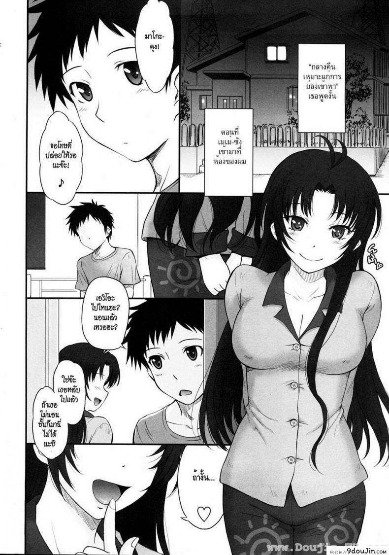 อ่านโดจิน วิธีการฝึกน้าสาว [Tsukino Jyogi] How To Train Your Nice Aunt หน้าที่ 2