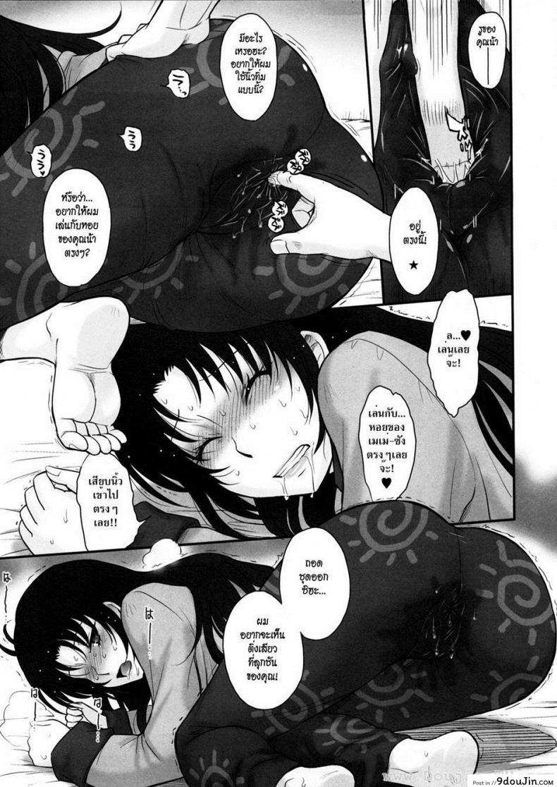 อ่านโดจิน วิธีการฝึกน้าสาว [Tsukino Jyogi] How To Train Your Nice Aunt ซับไทย หน้าที่ 7