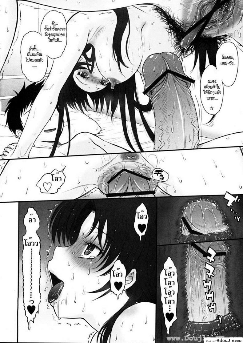 อ่านโดจิน วิธีการฝึกน้าสาว [Tsukino Jyogi] How To Train Your Nice Aunt ซับไทย หน้าที่ 12