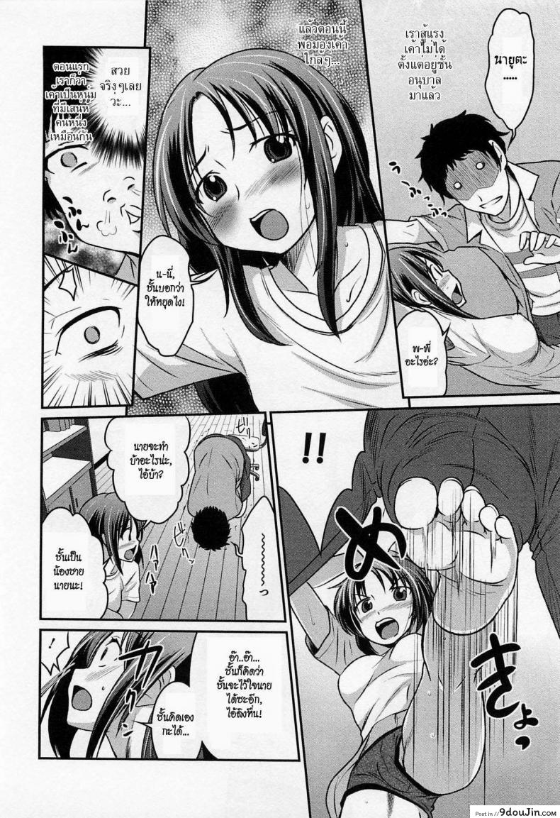 อ่านโดจิน เสกน้องชายกลายเป็นสาว [Hanamaki Kaeru] Yousei-san ni Onegai! ? (Nyotaika! Paradise 02) แปลไทย หน้าที่ 6