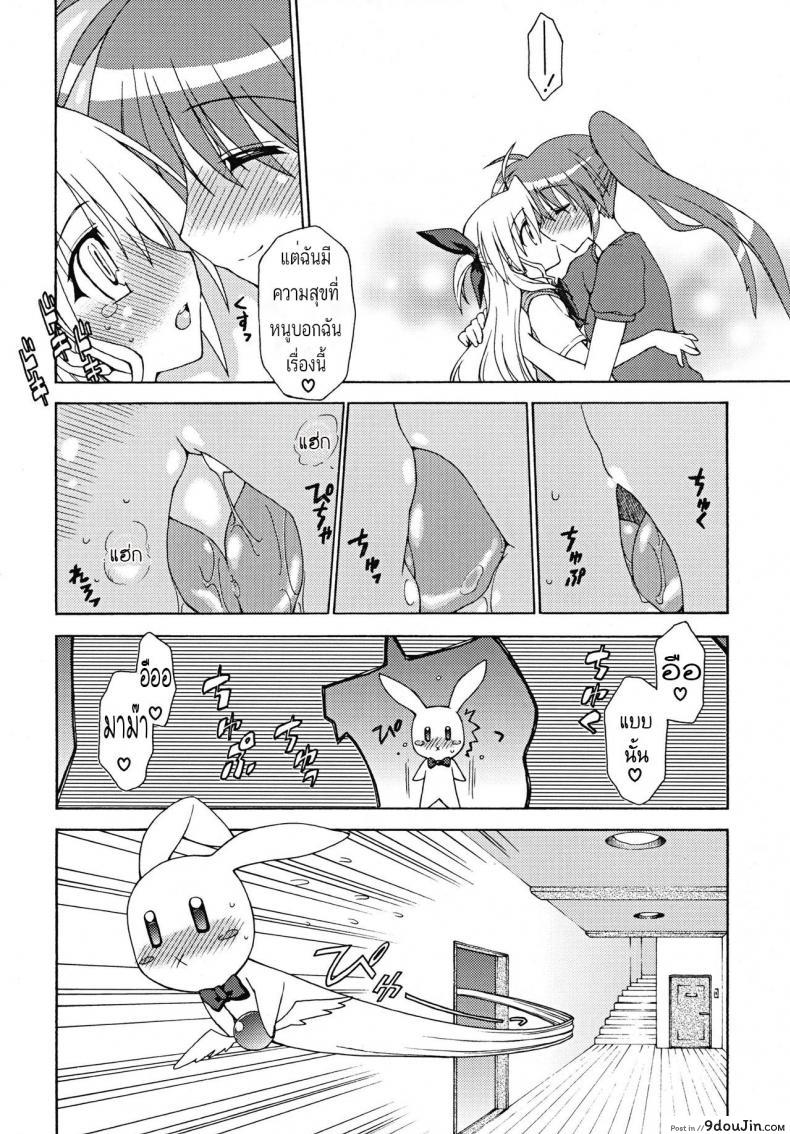 อ่านโดจิน รักมาม๊าที่สุดเลย (Lyrical Magical 7) [Syamisen Koubou (Koishikawa)] BLUES DRIVE MONSTER (Mahou Shoujo Lyrical Nanoha) แปลไทย หน้าที่ 7