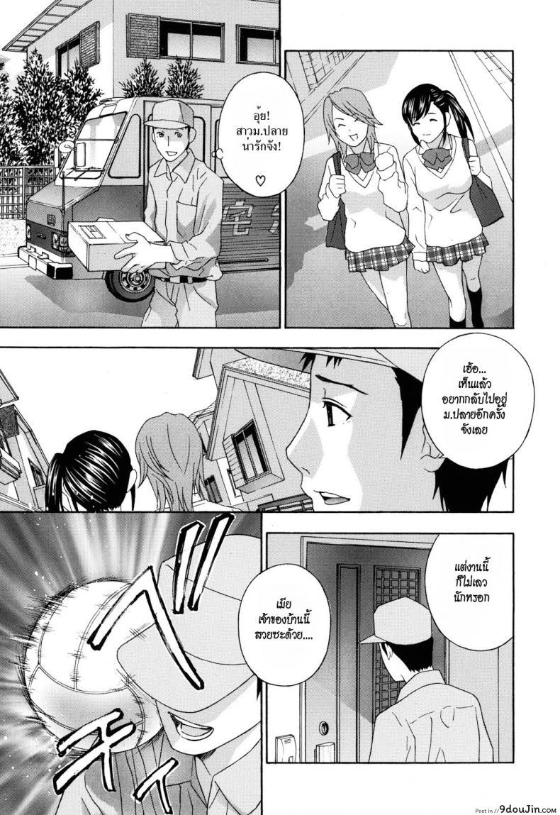 อ่านโดจิน สาวบลูมเมอร์โคตรเซ็กซ์ [Drill Murata] Onedari! Burumaduma แปลไทย หน้าที่ 3