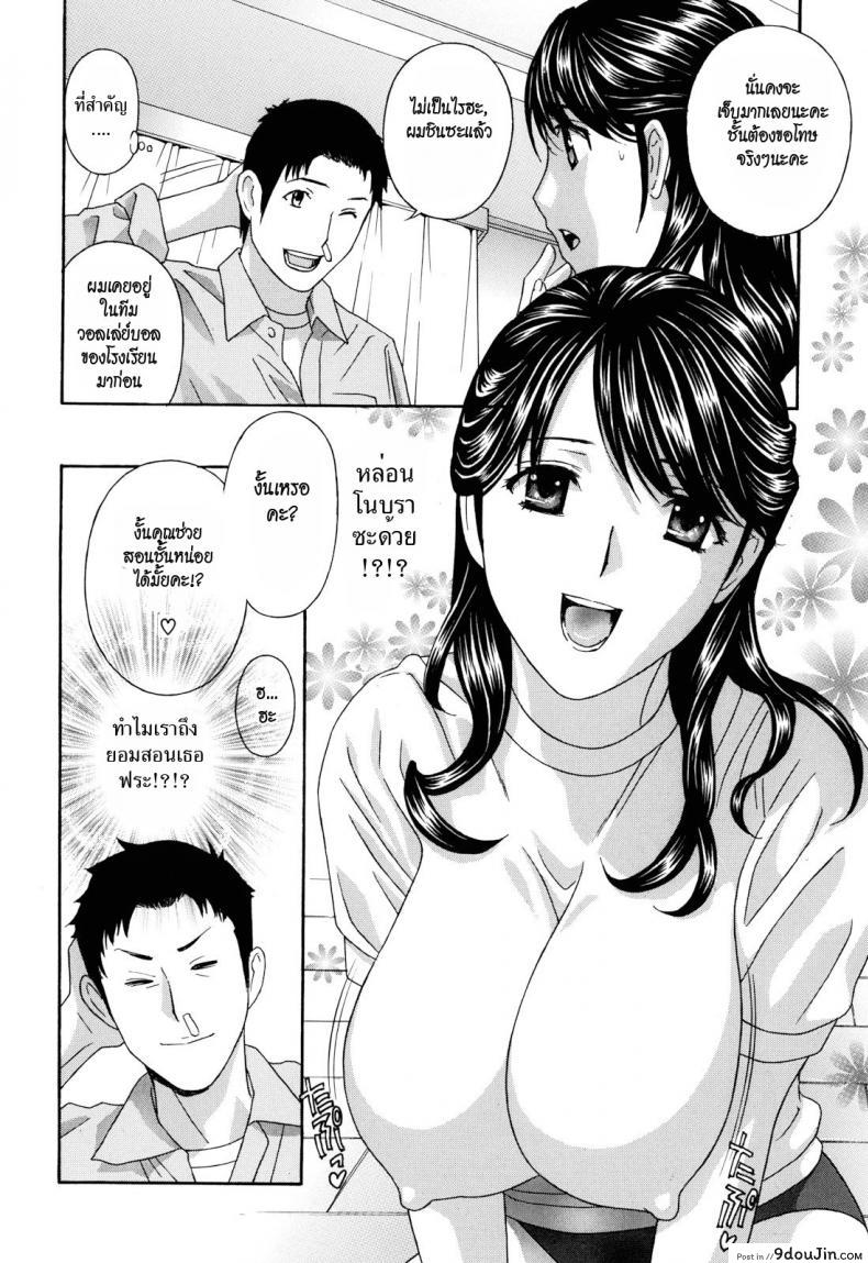 อ่านโดจิน สาวบลูมเมอร์โคตรเซ็กซ์ [Drill Murata] Onedari! Burumaduma แปลไทย หน้าที่ 6