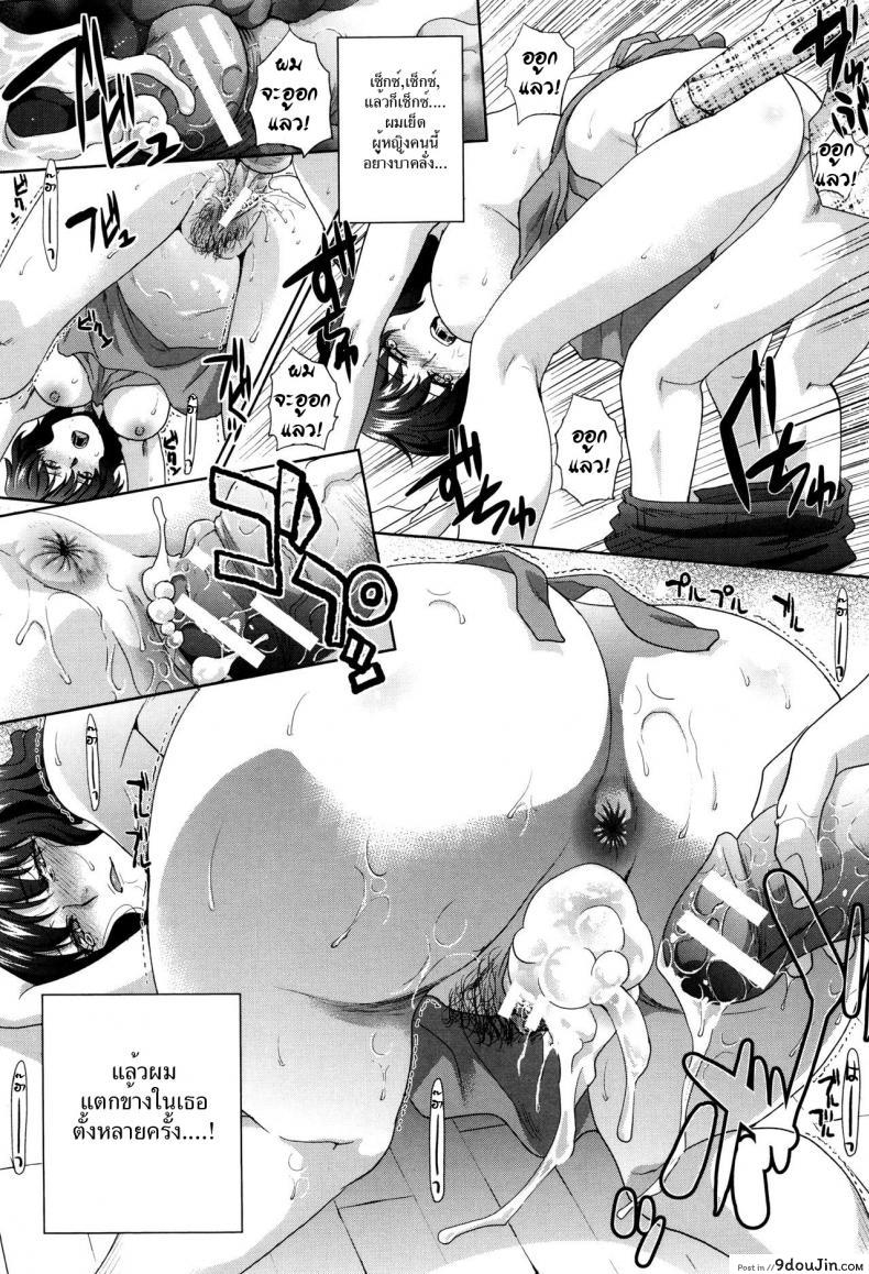 อ่านโดจิน วันที่ผมข่มขืนแม่เลี้ยง [Itaba Hiroshi] Haha o Okashi Tsuzukeru Hibi แปลไทย หน้าที่ 13