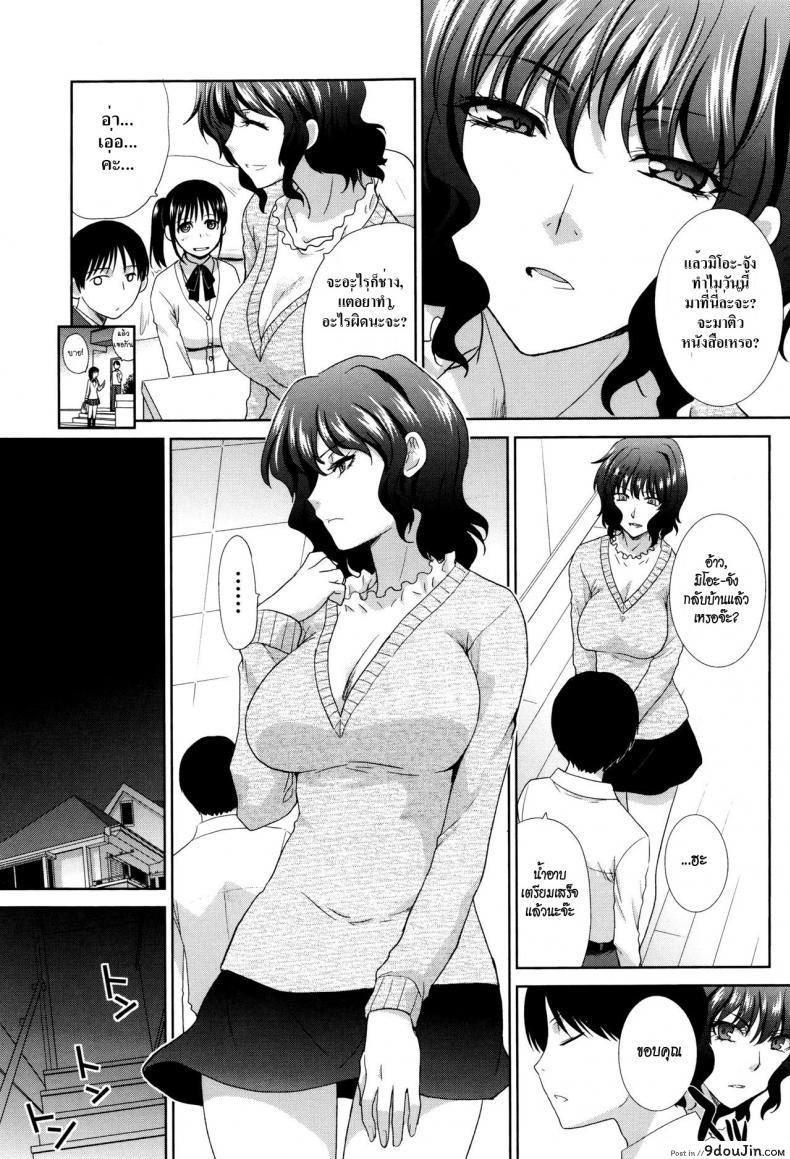 อ่านโดจิน วันที่ผมข่มขืนแม่เลี้ยง [Itaba Hiroshi] Haha o Okashi Tsuzukeru Hibi แปลไทย หน้าที่ 15