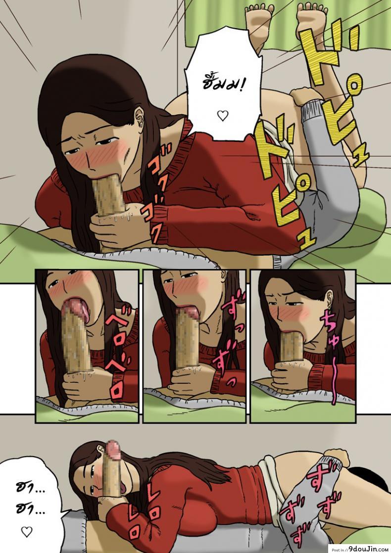 อ่านโดจิน สามีหลับ จับลูกปล้ำ [Izayoi no Kiki] Mitsu Mitsu หน้าที่ 6