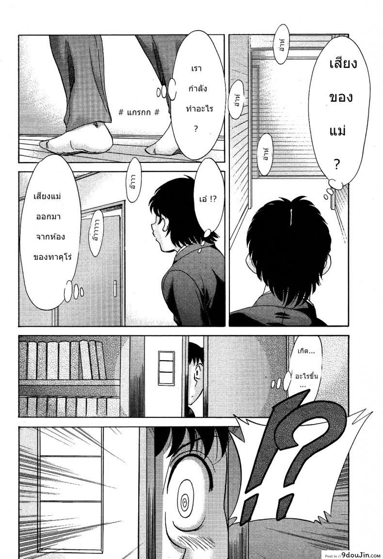 อ่านโดจิน Takuro [Chanpon Miyabi] เพื่อนสนิท คิดไม่ซื่อ แปลไทย หน้าที่ 8