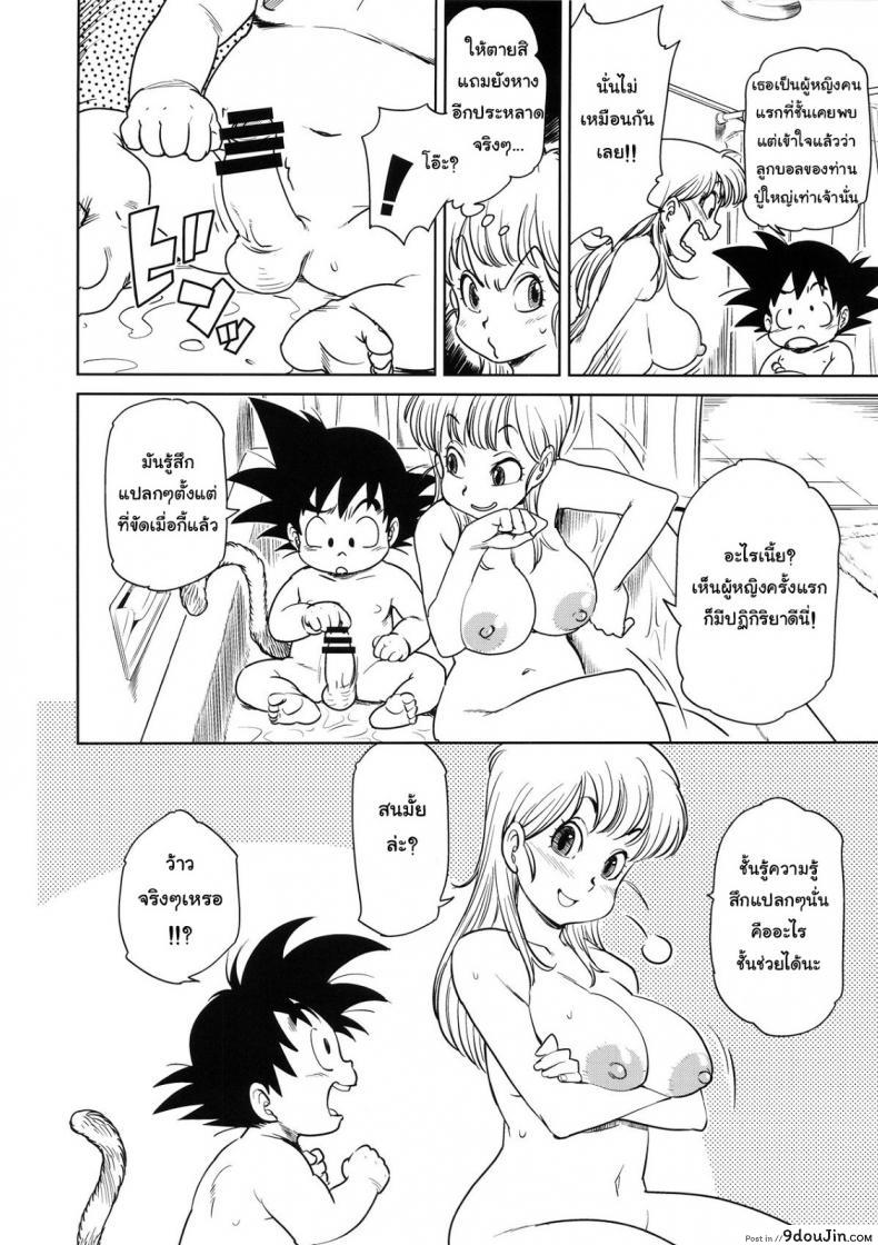 อ่านโดจิน บลูม่าพาเปิดซิง (C89) [Finecraft69 (6ro-)] Eromangirl (Dragon Ball) อ่านฟรี หน้าที่ 5