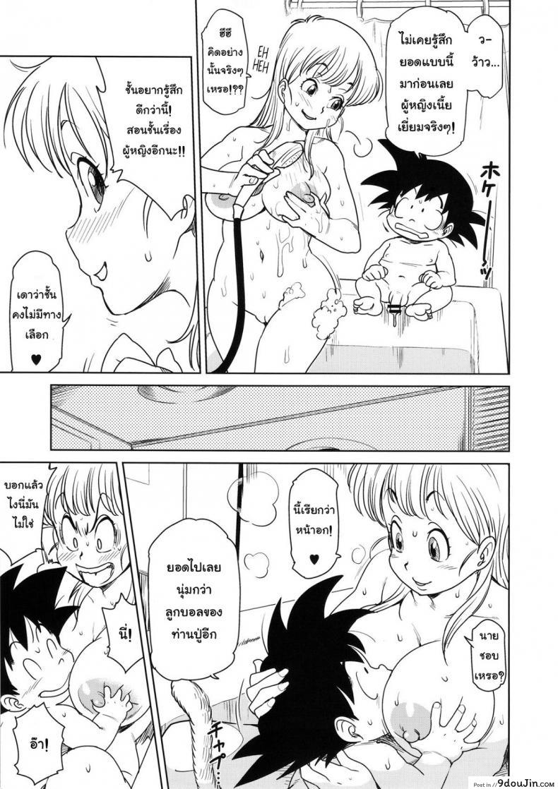 อ่านโดจิน บลูม่าพาเปิดซิง (C89) [Finecraft69 (6ro-)] Eromangirl (Dragon Ball) อ่านฟรี หน้าที่ 8