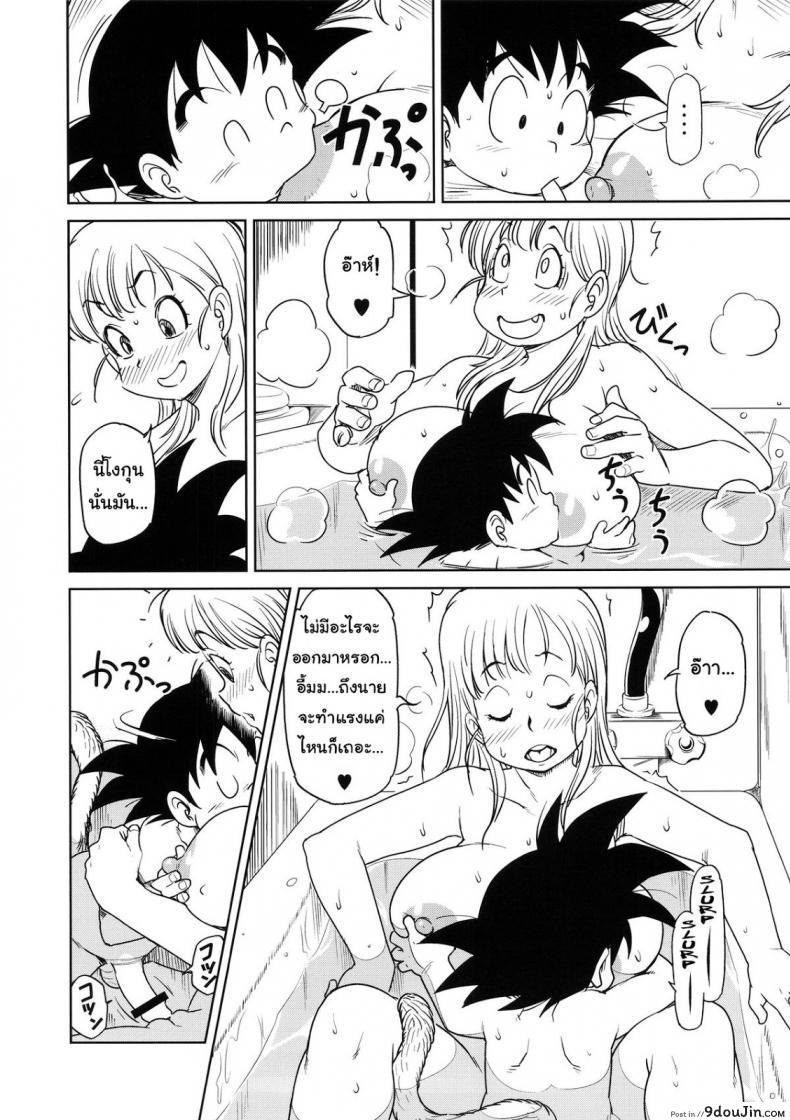 อ่านโดจิน บลูม่าพาเปิดซิง (C89) [Finecraft69 (6ro-)] Eromangirl (Dragon Ball) อ่านฟรี หน้าที่ 9