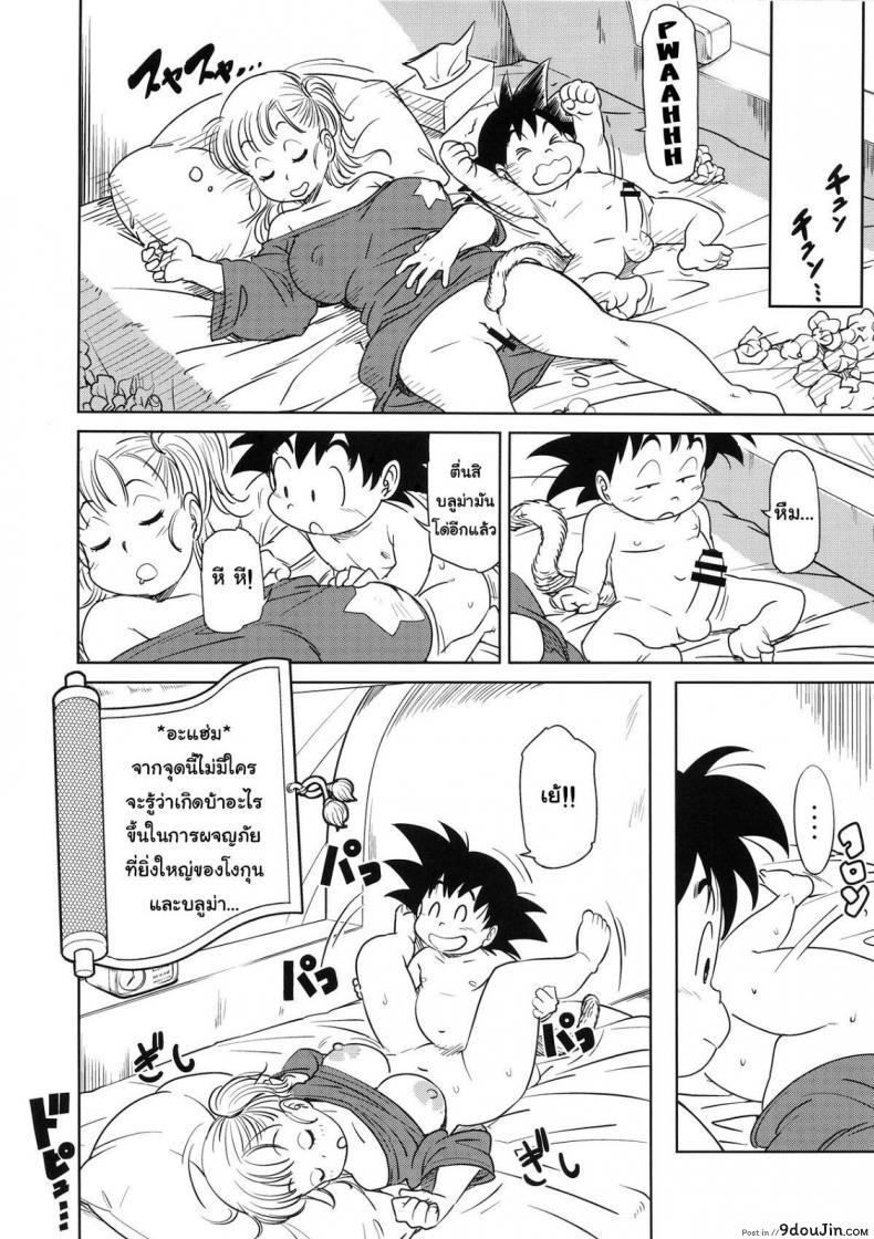 อ่านโดจิน บลูม่าพาเปิดซิง (C89) [Finecraft69 (6ro-)] Eromangirl (Dragon Ball) อ่านฟรี หน้าที่ 17