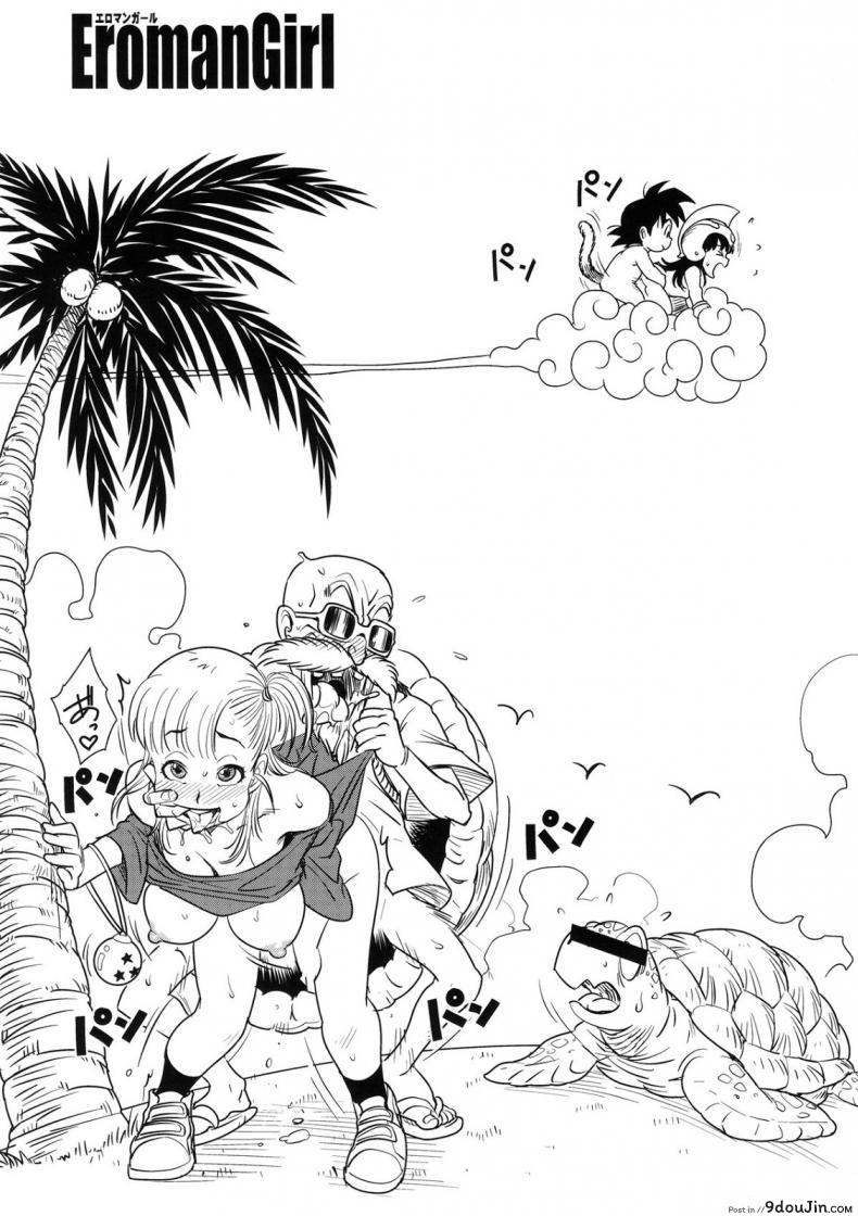 อ่านโดจิน บลูม่าพาเปิดซิง (C89) [Finecraft69 (6ro-)] Eromangirl (Dragon Ball) อ่านฟรี หน้าที่ 18