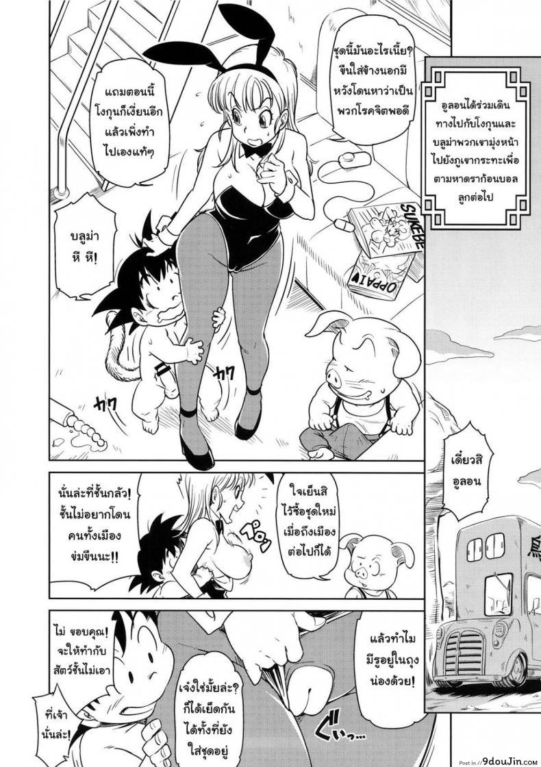 อ่านโดจิน บลูม่าพาเปิดซิง (C89) [Finecraft69 (6ro-)] Eromangirl (Dragon Ball) อ่านฟรี หน้าที่ 19
