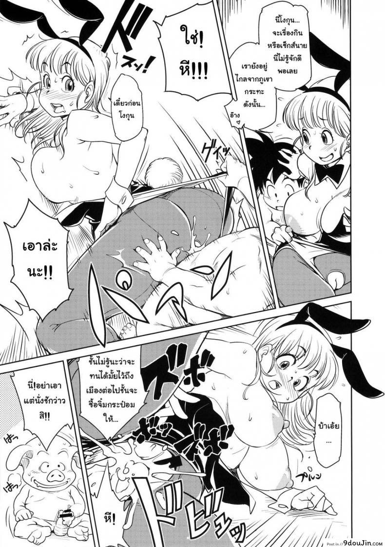 อ่านโดจิน บลูม่าพาเปิดซิง (C89) [Finecraft69 (6ro-)] Eromangirl (Dragon Ball) อ่านฟรี หน้าที่ 20