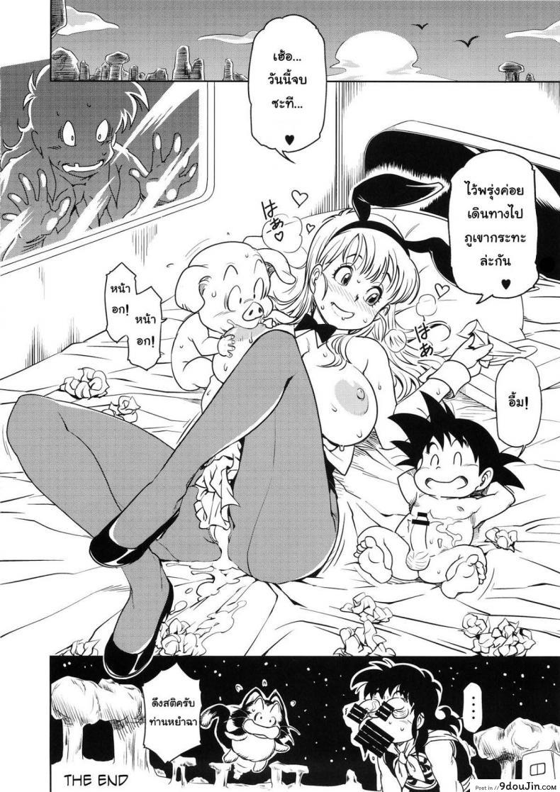 อ่านโดจิน บลูม่าพาเปิดซิง (C89) [Finecraft69 (6ro-)] Eromangirl (Dragon Ball) อ่านฟรี หน้าที่ 23