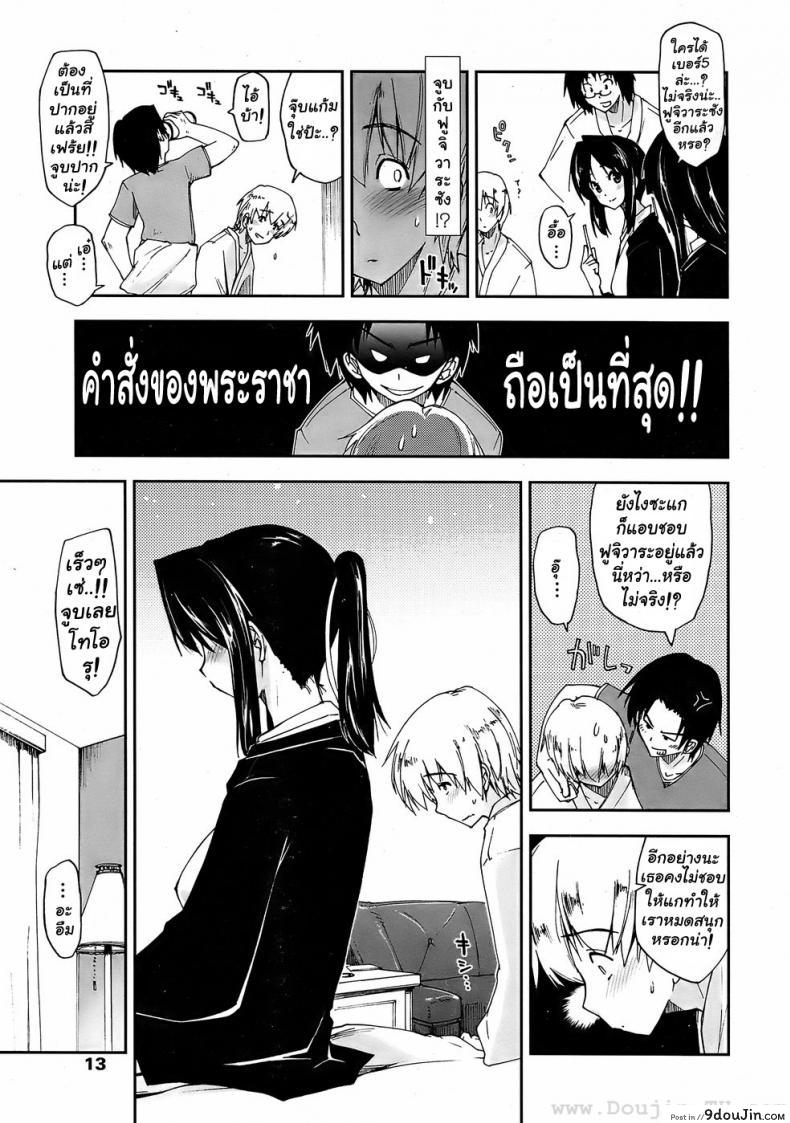 อ่านโดจิน ทัวร์ฉลองจบการศึกษา [Kamino Ryuya] Kataomoi x Sotsugyouryokou | Unrequited Love x Graduation Trip (COMIC Penguin Club Sanzokuban 2008-05) หน้าที่ 3