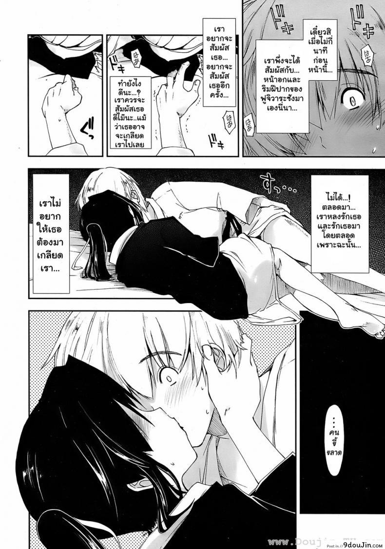 อ่านโดจิน ทัวร์ฉลองจบการศึกษา [Kamino Ryuya] Kataomoi x Sotsugyouryokou แปลไทย หน้าที่ 8