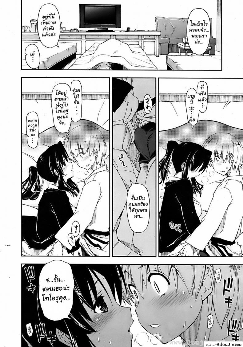 อ่านโดจิน ทัวร์ฉลองจบการศึกษา [Kamino Ryuya] Kataomoi x Sotsugyouryokou แปลไทย หน้าที่ 10