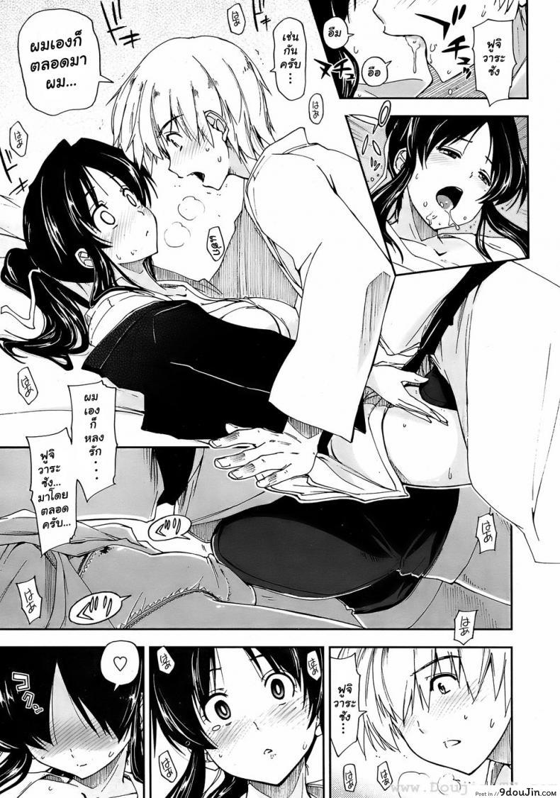 อ่านโดจิน ทัวร์ฉลองจบการศึกษา [Kamino Ryuya] Kataomoi x Sotsugyouryokou แปลไทย หน้าที่ 11