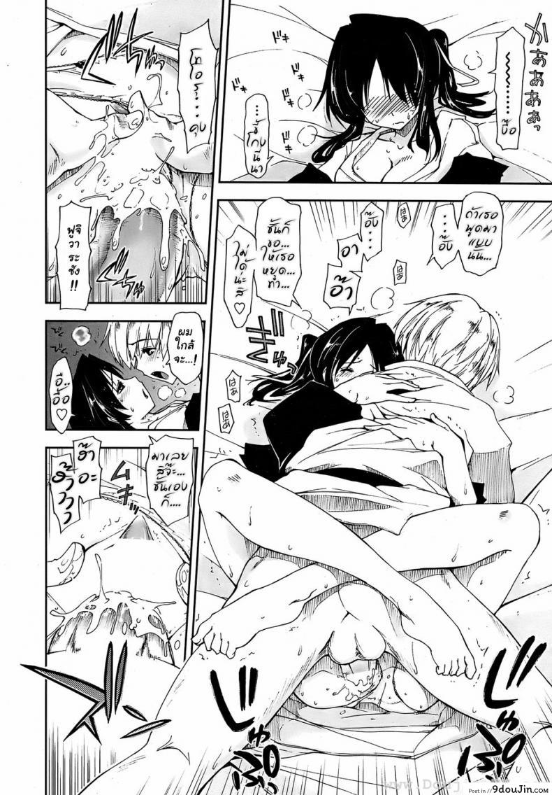 อ่านโดจิน ทัวร์ฉลองจบการศึกษา [Kamino Ryuya] Kataomoi x Sotsugyouryokou แปลไทย หน้าที่ 16