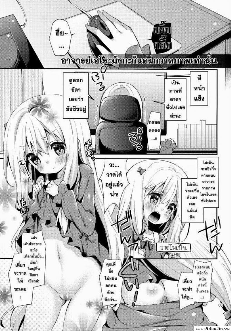 อ่านโดจิน ฝึกวาดภาพ [Yuizaki Kazuya] Kupaa Holic! หน้าที่ 2