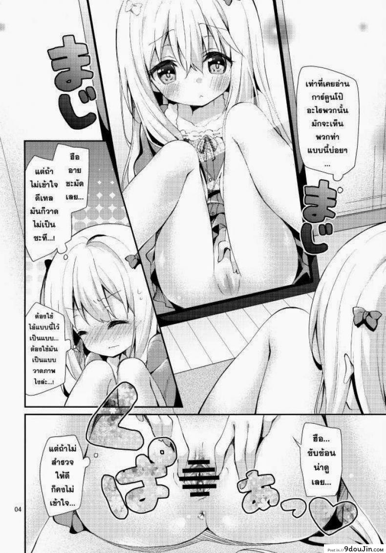 อ่านโดจิน ฝึกวาดภาพ [Yuizaki Kazuya] Kupaa Holic! อ่านฟรี หน้าที่ 3