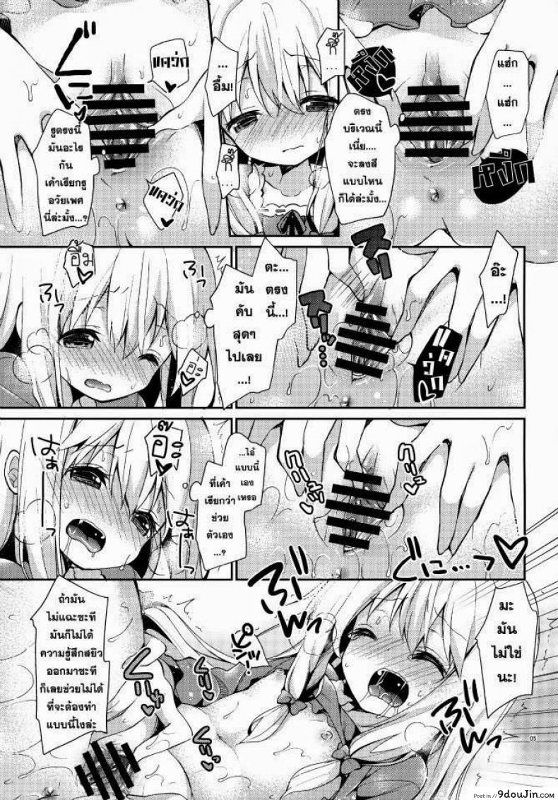 อ่านโดจิน ฝึกวาดภาพ [Yuizaki Kazuya] Kupaa Holic! อ่านฟรี หน้าที่ 4