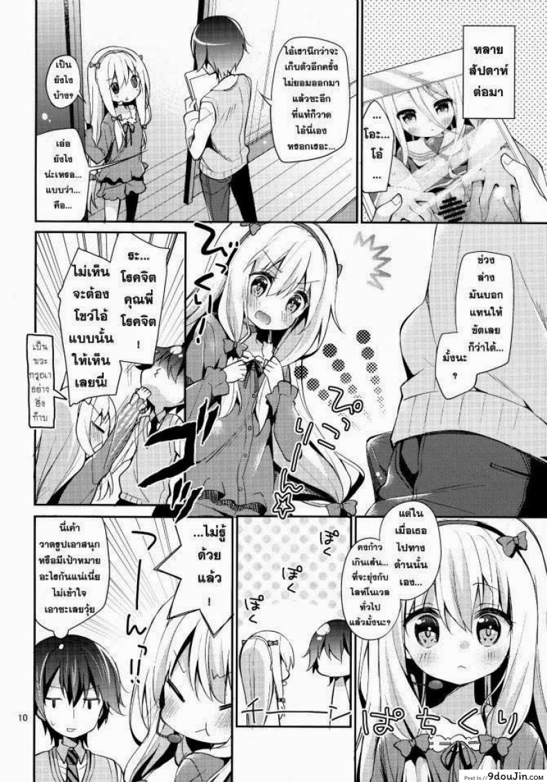 อ่านโดจิน ฝึกวาดภาพ [Yuizaki Kazuya] Kupaa Holic! อ่านฟรี หน้าที่ 9