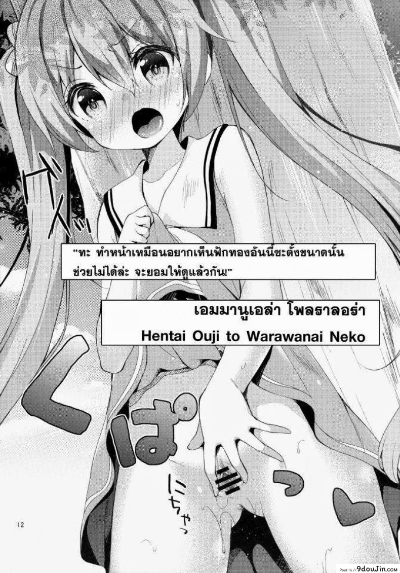 อ่านโดจิน ฝึกวาดภาพ [Yuizaki Kazuya] Kupaa Holic! อ่านฟรี หน้าที่ 11