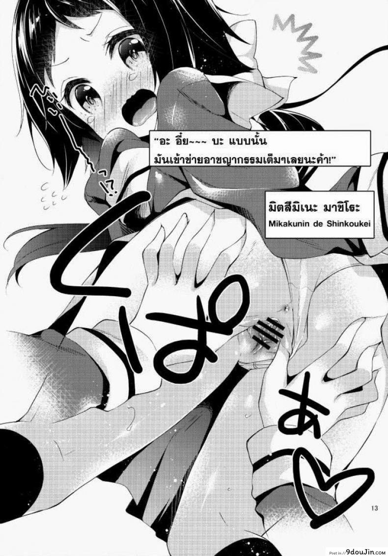 อ่านโดจิน ฝึกวาดภาพ [Yuizaki Kazuya] Kupaa Holic! อ่านฟรี หน้าที่ 12