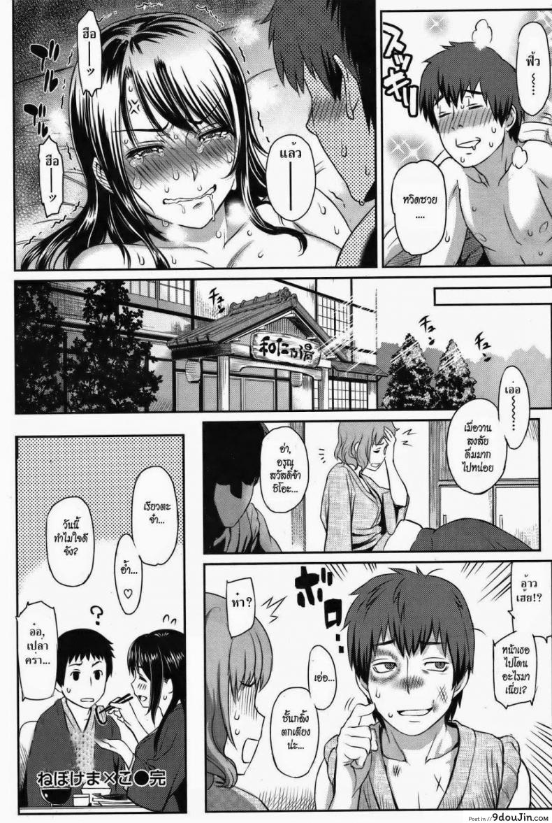 อ่านโดจิน ลักหลับ [Yoshiura Kazuya] Sleepy Pussy แปลไทย หน้าที่ 12