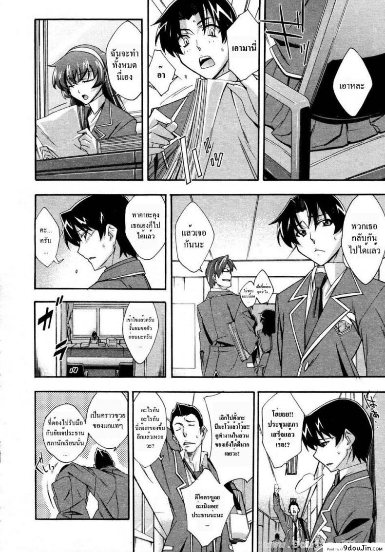 อ่านโดจิน ประธานสาวมาดซึน [Akimoto Karma] Urinal Bitch! (COMIC Aun 2009-04) หน้าที่ 2