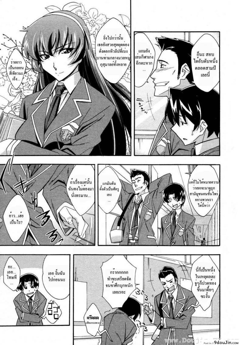 อ่านโดจิน ประธานสาวมาดซึน [Akimoto Karma] Urinal Bitch! (COMIC Aun 2009-04) หน้าที่ 3