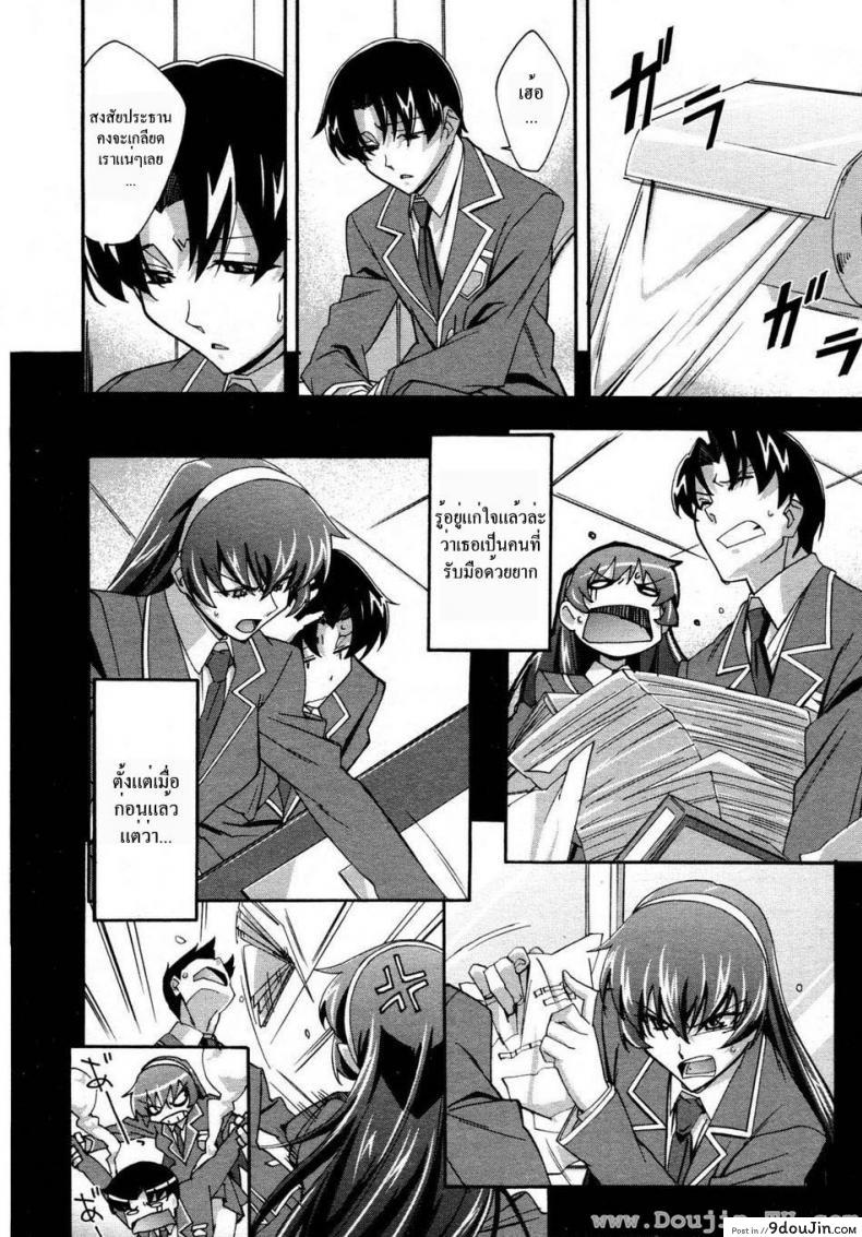 อ่านโดจิน ประธานสาวมาดซึน [Akimoto Karma] Urinal Bitch! (COMIC Aun 2009-04) อ่านฟรี หน้าที่ 4