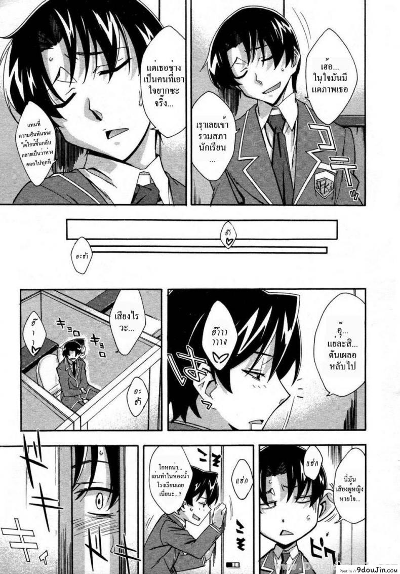 อ่านโดจิน ประธานสาวมาดซึน [Akimoto Karma] Urinal Bitch! (COMIC Aun 2009-04) อ่านฟรี หน้าที่ 5