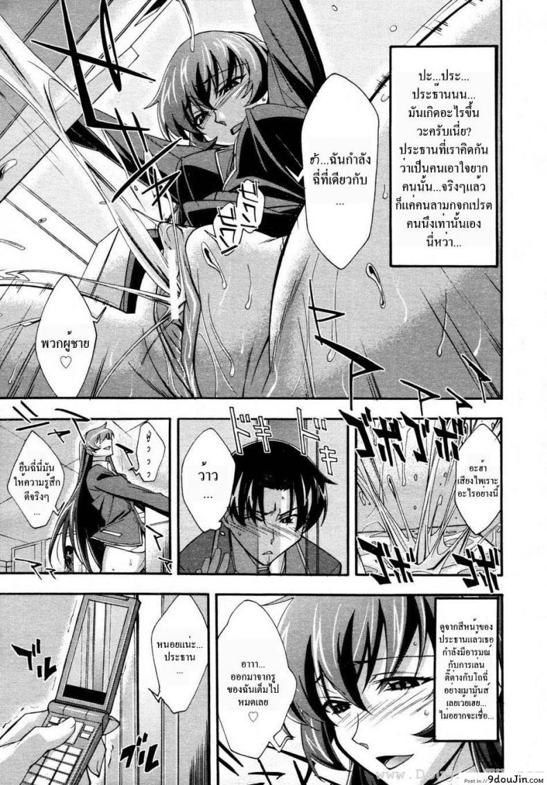 อ่านโดจิน ประธานสาวมาดซึน [Akimoto Karma] Urinal Bitch! (COMIC Aun 2009-04) อ่านฟรี หน้าที่ 7