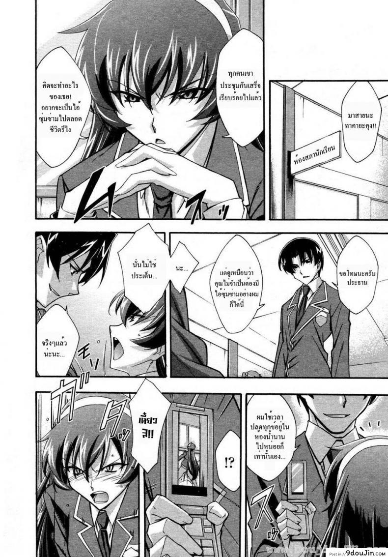 อ่านโดจิน ประธานสาวมาดซึน [Akimoto Karma] Urinal Bitch! (COMIC Aun 2009-04) อ่านฟรี หน้าที่ 8