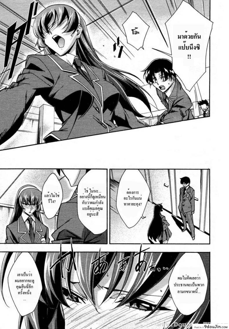 อ่านโดจิน ประธานสาวมาดซึน [Akimoto Karma] Urinal Bitch! (COMIC Aun 2009-04) อ่านฟรี หน้าที่ 9