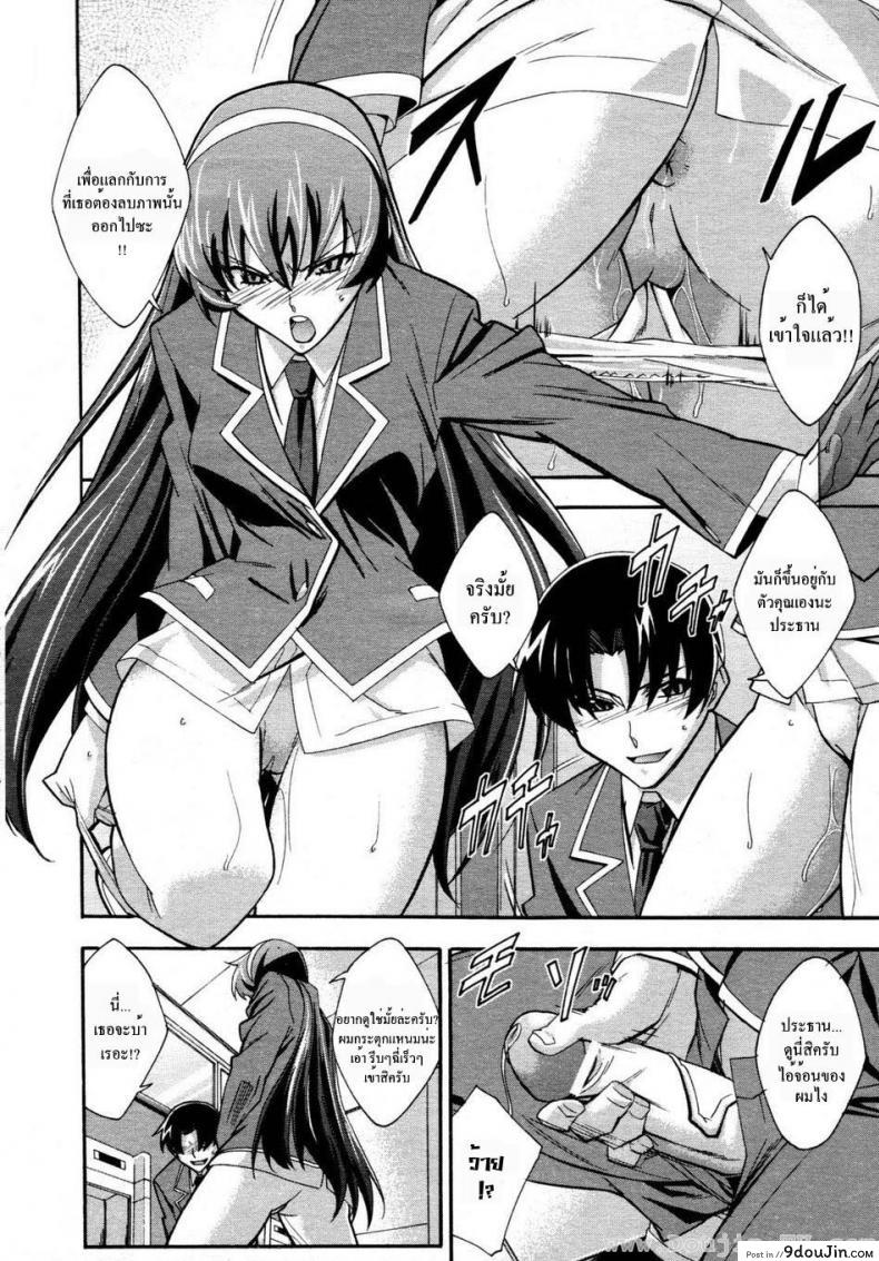 อ่านโดจิน ประธานสาวมาดซึน [Akimoto Karma] Urinal Bitch! (COMIC Aun 2009-04) อ่านฟรี หน้าที่ 10