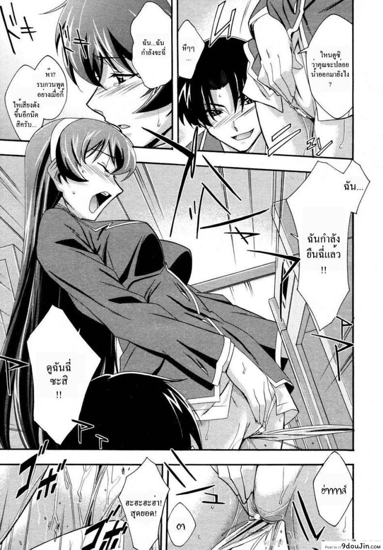 อ่านโดจิน ประธานสาวมาดซึน [Akimoto Karma] Urinal Bitch! (COMIC Aun 2009-04) อ่านฟรี หน้าที่ 11